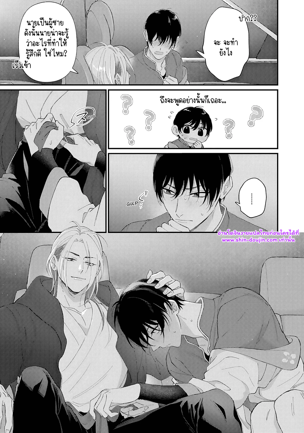 Doku ni Kuchizuke EP 4